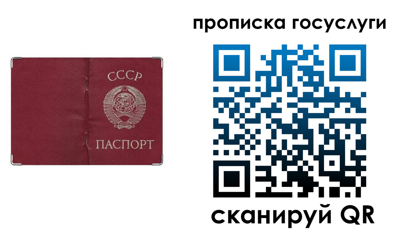 прописка ребенка в Петрозаводске
