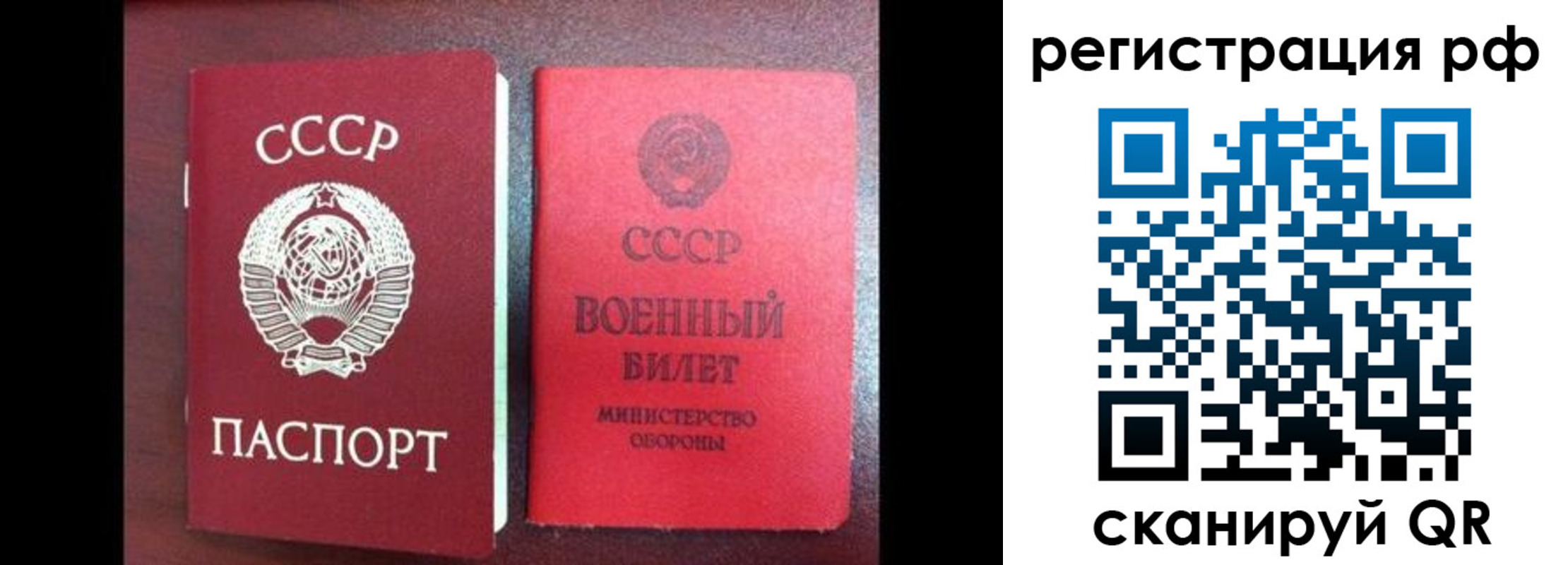 прописка для работы в Петрозаводске