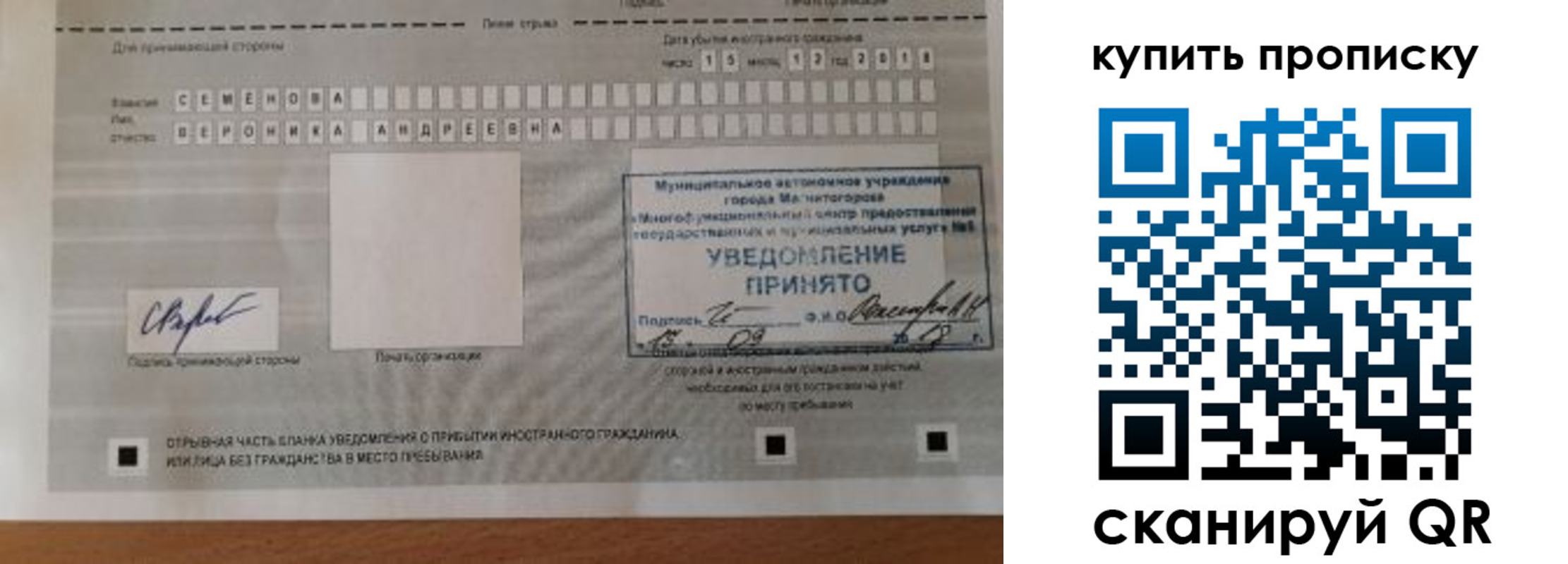 временная регистрация в квартире в Петрозаводске