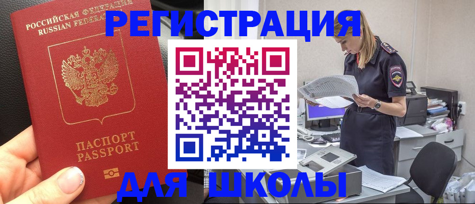 прописка в квартире в Петрозаводске