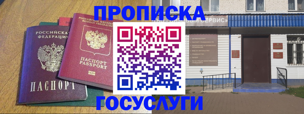 временная регистрация для всех в Петрозаводске