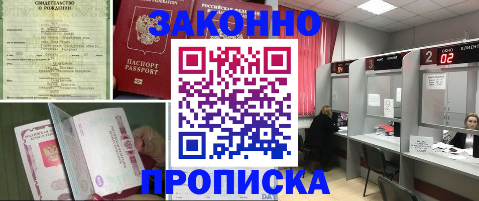 прописка в квартире в Петрозаводске