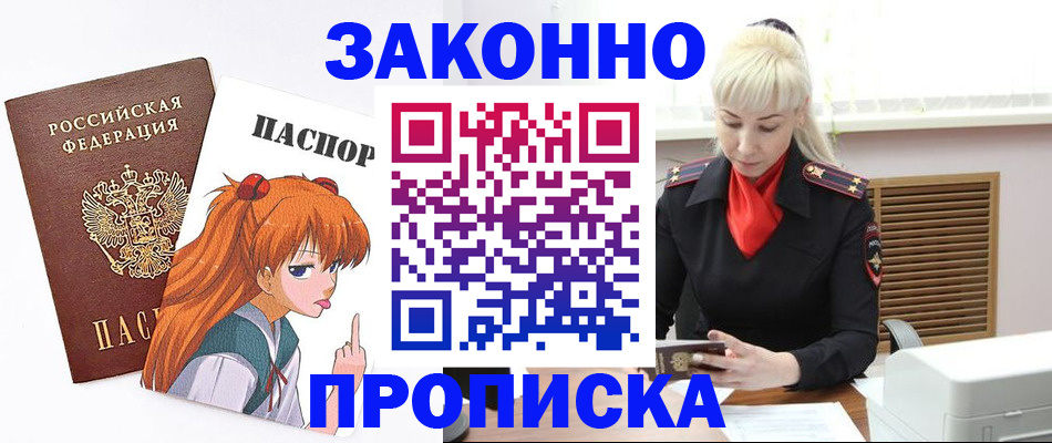 пропишу в квартире в Петрозаводске