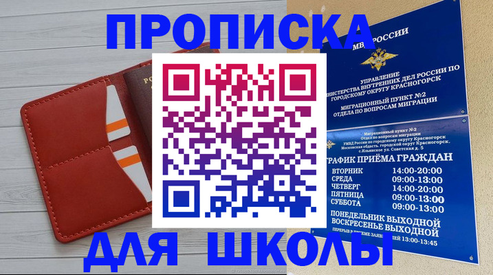 временная регистрация для всех в Петрозаводске