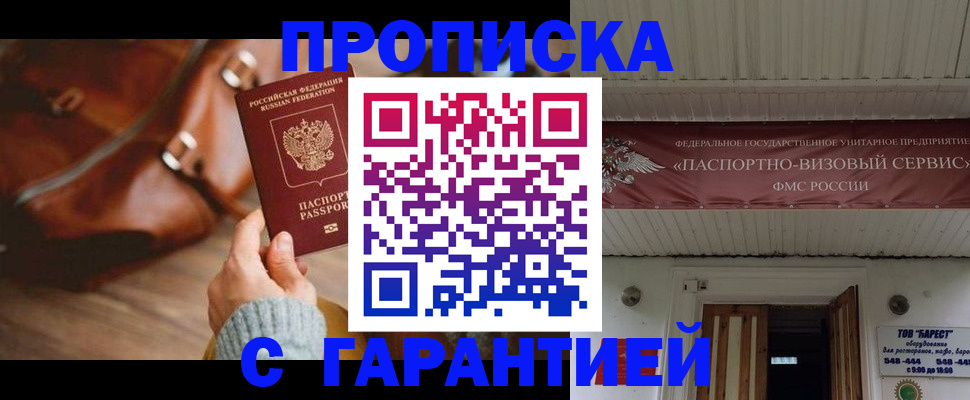 временная прописка в Петрозаводске