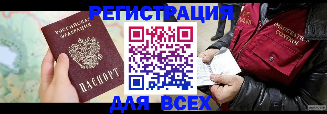 прописка штамп в Петрозаводске